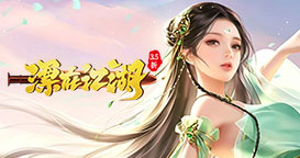 漂在江湖BT 3.5折版